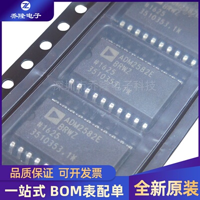 全新原装 ADM2582EBRWZ ADM2582E 封装SOIC-20 数字隔离芯片