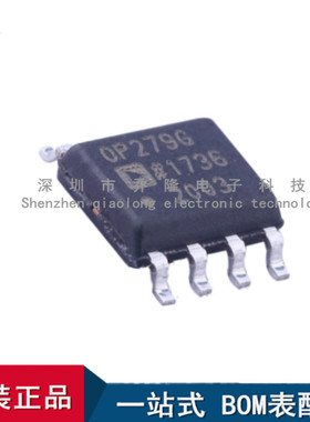 全新原装  OP279GSZ-REEL7 封装 SOP8 运算放大器芯片 专业配单