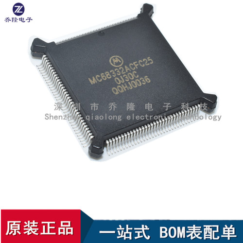 全新原装  MC68332ACEH20 MC68332ACFC25 QFP132 32位微控制器