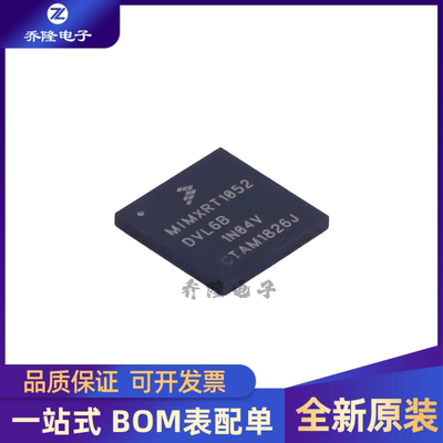 原装正品 MIMXRT1052DVL6B 封装BGA-196 微控制器芯片 单片机MCU