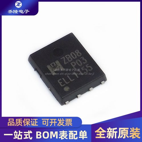全新 EMZB08P03H EMZB08P03 丝印ZB08P03 QFN DFN5*6
