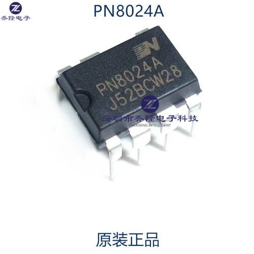 原装正品 PN8024R PN8024A PN8024S 电源管理芯片IC  DIP-7