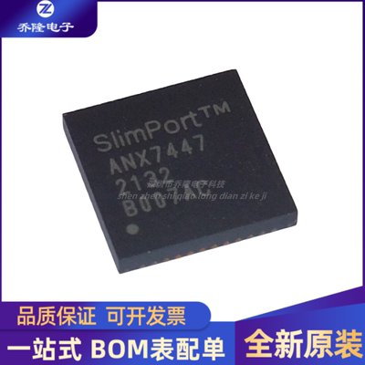 全新原装 ANX7447QN-AC-R ANX7447 封装QFN48