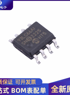 全新 93LC66A-I/SN 93LC66A  封装SOP-8 存储器芯片