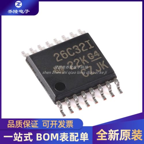 AM26C32IPWRTSSOP16芯片IC