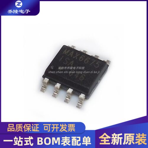 全新进口 MAX6675ISA MAX6675 SOP8 热电偶数字转换器  量大优价