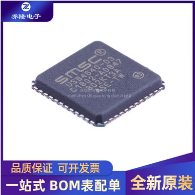 全新USB4640-HZH-03QFN48