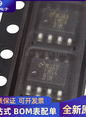 全新  LM56BIMX LM56 LM56BIM 贴片SOP8  温度传感器