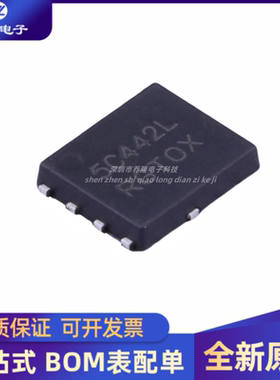 原装正品 NTMFS5C442NLT1G 丝印5C442L DFN5 MOS场效应管