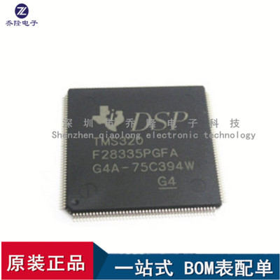 原装TMS320F28335PGFALQFP-176