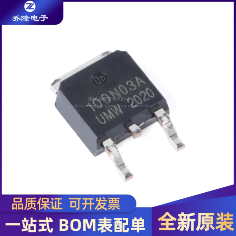 全新 100N03A TO-252 30V/90A N沟道 MOS(场效应管)芯片