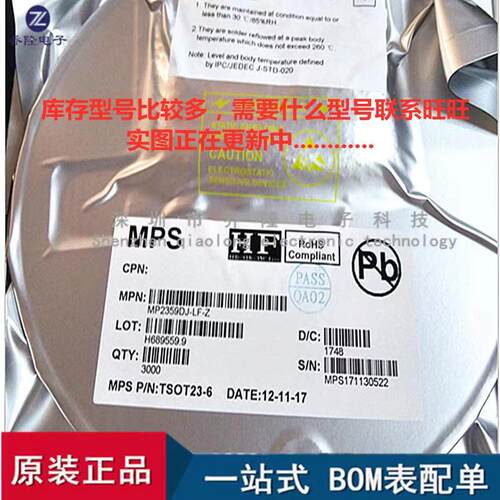 全新进口 MP2459GJ-LF-Z 封装SOT23-6,降 压稳压芯片 量大优价