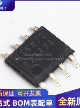 全新原装 HT6872 音频功率放大器芯片 封装 SOP-8