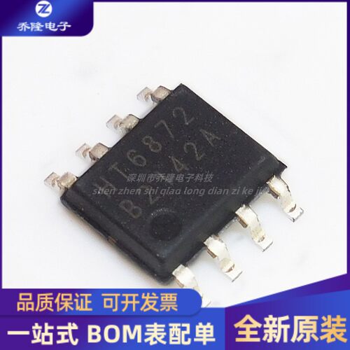 全新原装 HT6872 音频功率放大器芯片 封装 SOP-8