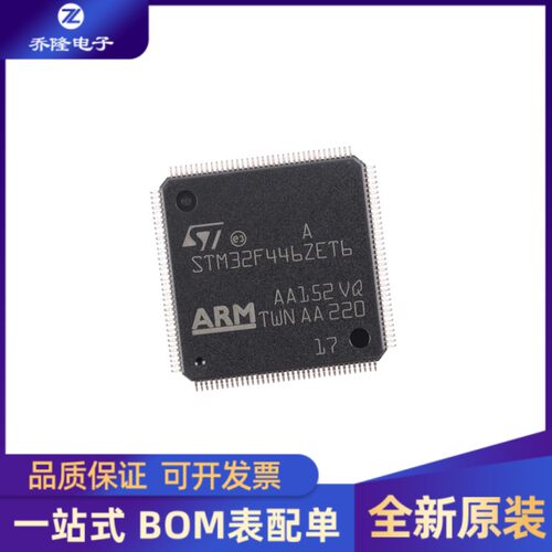 STM32F446ZET6LQFP-144芯片IC