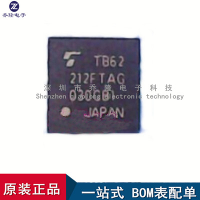 原装TB62212FTAGQFN48量大价优