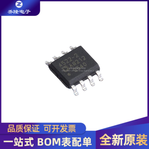 全新原装 ADA4522-2ARZ封装SOP-8 丝印4522-2 精密运放
