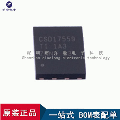 全新CSD17559Q5VSON-8