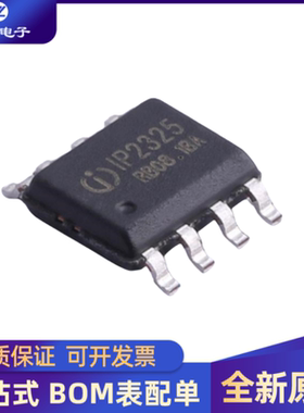 全新原装 IP2325 封装ESOP8 5V 输入双节串联锂电池 升压充电芯片