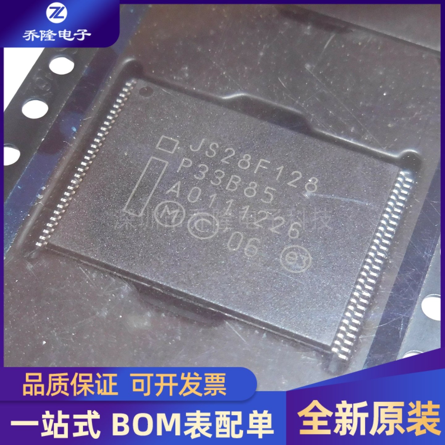 全新原装 JS28F128P33B85  封装TSSOP56 量大价优