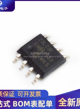 全新原装 23LC1024-I/SN 丝印23LCBI 封装SOP-8 SRAM串口存储芯片