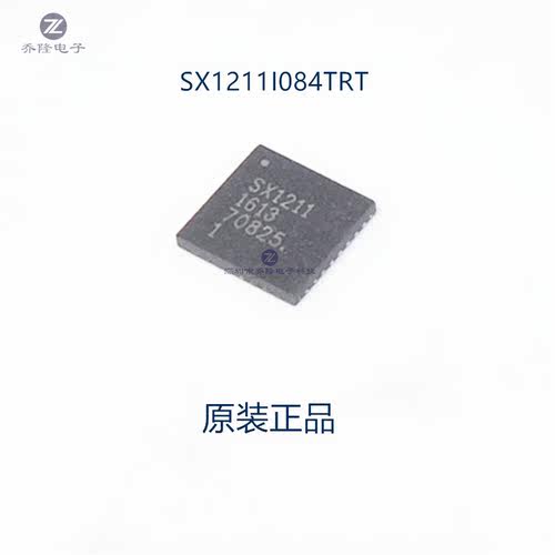 原装正品 SX1211I084TRT 丝印SX1211 射频收发器可直拍