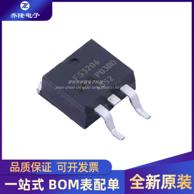 全新原装IRFS3206TRRPBF IRFS3206 封装TO-263 场效应管