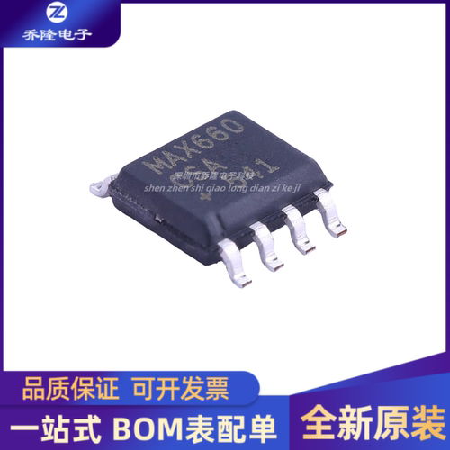 原装正品  MAX660CSA 贴片SOP-8 开关稳压器芯片IC