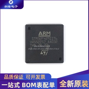 LQFP176 封装 32位微控制器芯片 STM32F429IIT6 全新原装