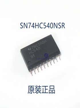原装正品 SN74HC540DWR   丝印HC540  SOP20 可直拍