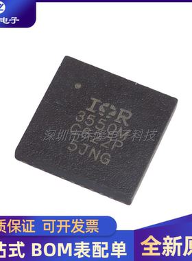 全新 IR3550MTRPBF IR3550M 3550M 封装QFN32 栅极电桥驱动器同步