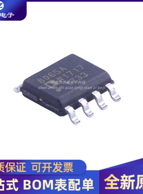 原装正品 8065A AD8065A AD8065ARZ-REEL7 SOP-8 运算放大器