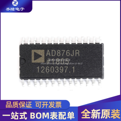 全新原装  AD876JRZ AD876 SOP-28封装 模数转换器芯片IC