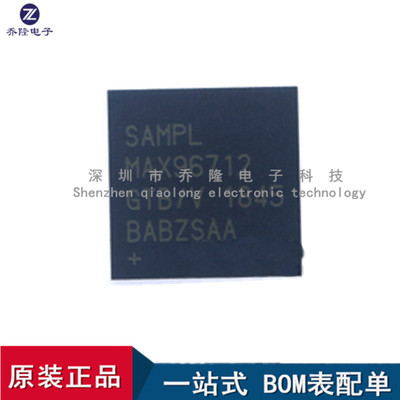 全新MAX96712GTB/V+TVQFN-64