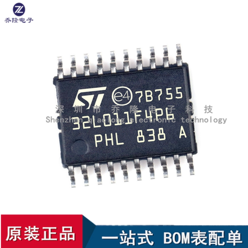全新原装  STM32L011F4P6TR 封装TSSOP20 单片机MCU微控制器