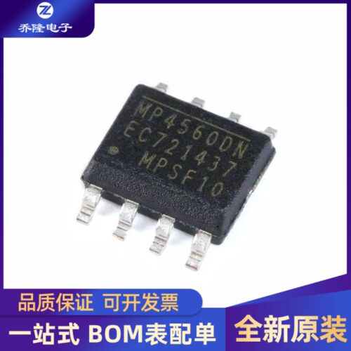 全新进口 MP4560DN-LF-Z SOP8 DC-CD 开关稳压器芯片 量大优价