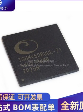 全新原装 TSUMV53RUUL-Z1 封装QFN128 液晶屏板芯片 专业配单