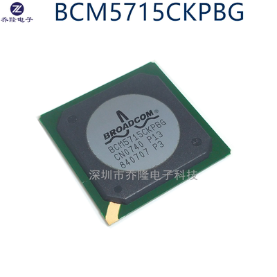 原装正品  BCM5715CKPBG   BGA