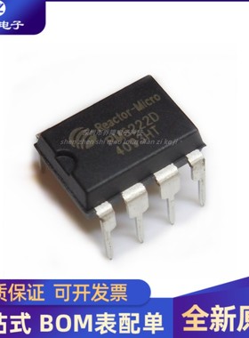 全新原装 RM6222D RM62220 直插DIP-8 电源IC芯片