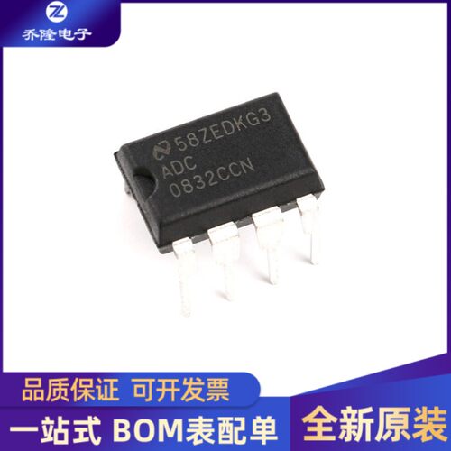 ADC0832CCNDIP-8芯片IC