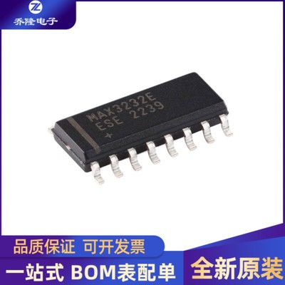 MAX3232EESE+TSOP-16芯片IC