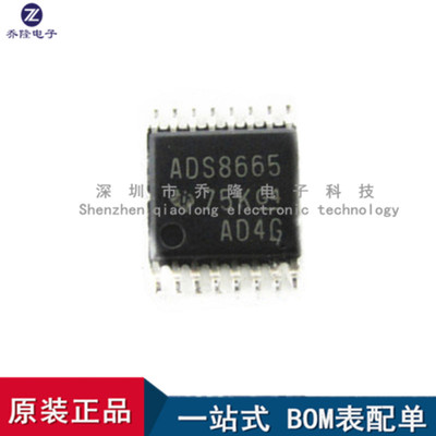 全新ADS8665IPWRTSSOP-16