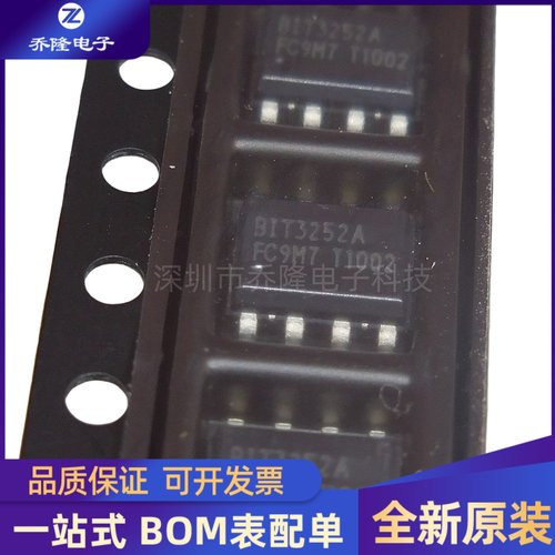 全新 BIT3252A 封装 SOP-8  高频PWM控制器芯片IC