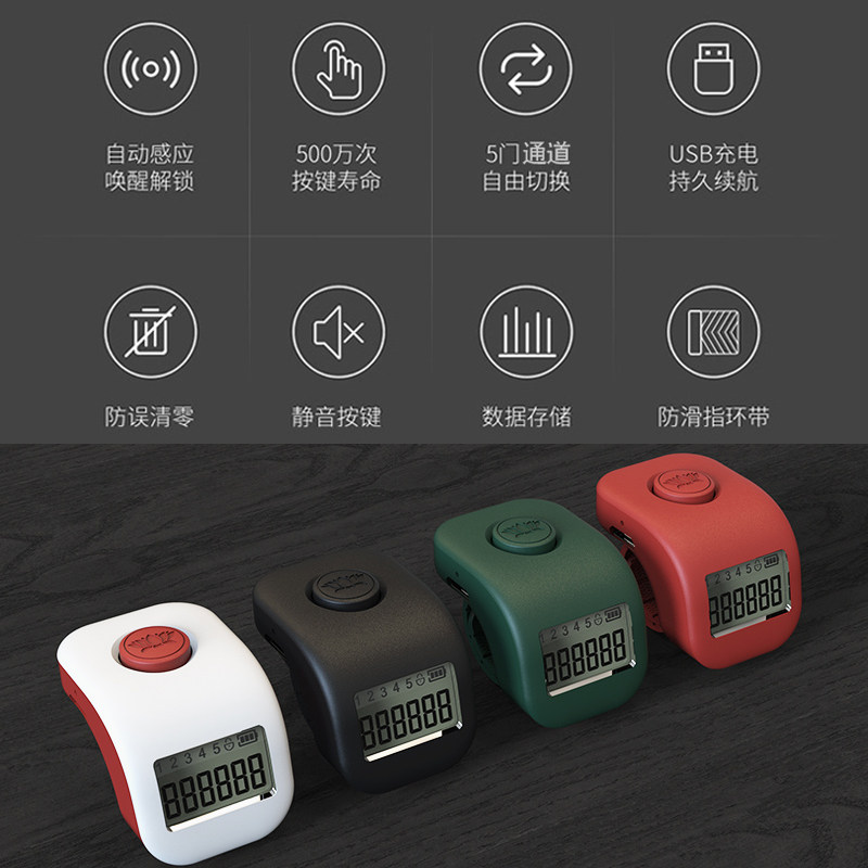 大白牛车电子手按动机械数显云戒指大屏显蓝牙usb充电点数计数器