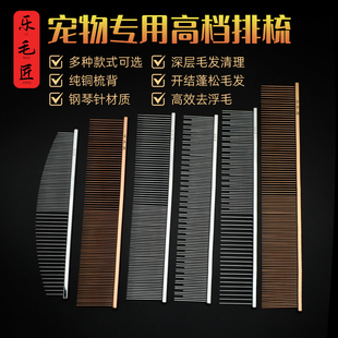 乐毛匠宠物梳猫咪狗狗梳毛梳猫毛专用蓬松去浮毛疏密齿排梳猫梳子