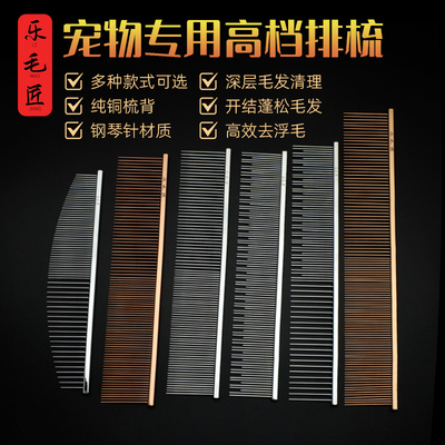 乐毛匠宠物猫咪狗狗梳去浮毛排梳