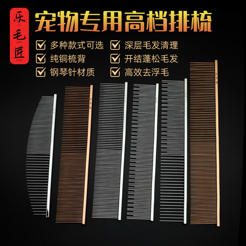 乐毛匠宠物猫咪狗狗梳去浮毛排梳