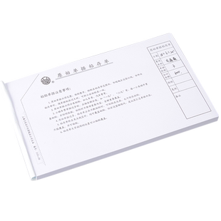 立信1151-30原始单据粘存单财务会计用品30K费用餐费车旅费报销原始粘贴单双币外币原始凭证粘贴单5本/包
