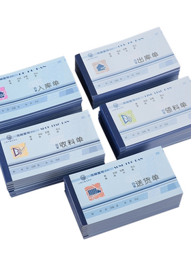 立信财务会计凭证纸48k入库单