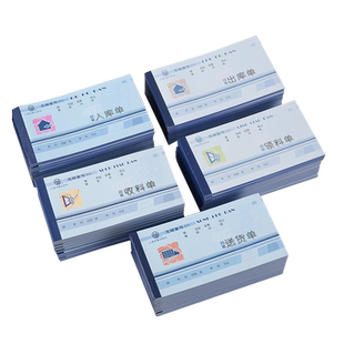 立信无碳四联送货单出库单入库单领料单收料单财务会计记账单据无碳复写4联单据报销单凭证纸10本/包48K四联